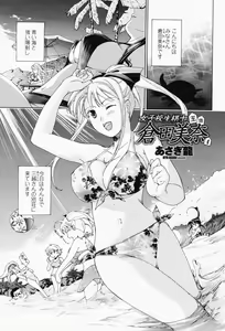 Page 183 of COMIC Momohime 2008-05 - preview thumbnail