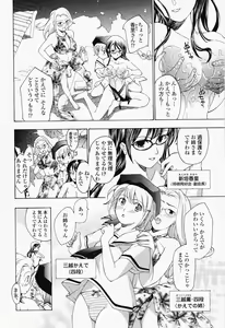 Page 184 of COMIC Momohime 2008-05 - preview thumbnail