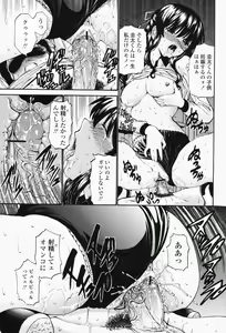Page 19 of COMIC Momohime 2008-05 - preview thumbnail