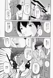 Page 201 of COMIC Momohime 2008-05 - preview thumbnail