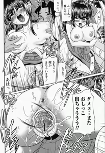 Page 238 of COMIC Momohime 2008-05 - preview thumbnail