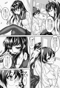 Page 262 of COMIC Momohime 2008-05 - preview thumbnail