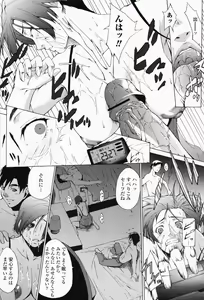 Page 287 of COMIC Momohime 2008-05 - preview thumbnail