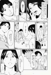 Page 29 of COMIC Momohime 2008-05 - preview thumbnail