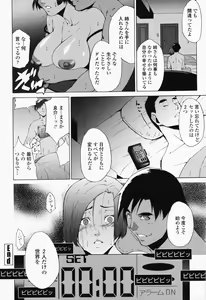 Page 292 of COMIC Momohime 2008-05 - preview thumbnail