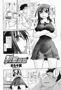Page 294 of COMIC Momohime 2008-05 - preview thumbnail