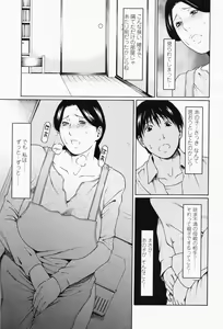 Page 31 of COMIC Momohime 2008-05 - preview thumbnail