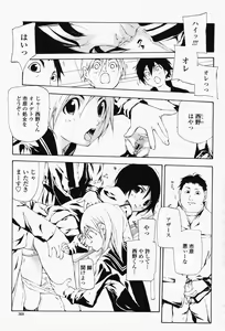 Page 369 of COMIC Momohime 2008-05 - preview thumbnail