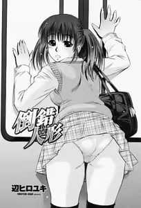 Page 393 of COMIC Momohime 2008-05 - preview thumbnail