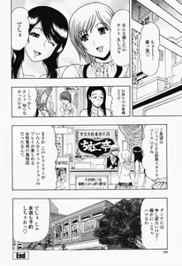Page 440 of COMIC Momohime 2008-05 - preview thumbnail
