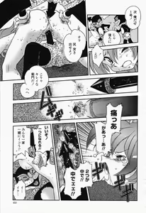 Page 453 of COMIC Momohime 2008-05 - preview thumbnail