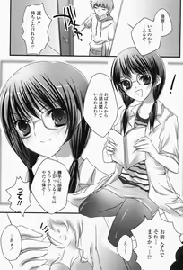 Page 459 of COMIC Momohime 2008-05 - preview thumbnail