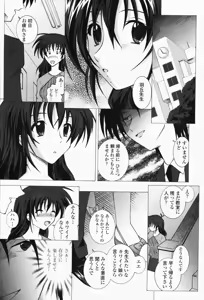 Page 475 of COMIC Momohime 2008-05 - preview thumbnail