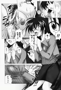 Page 476 of COMIC Momohime 2008-05 - preview thumbnail