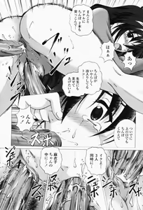 Page 487 of COMIC Momohime 2008-05 - preview thumbnail