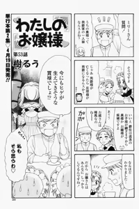Page 489 of COMIC Momohime 2008-05 - preview thumbnail