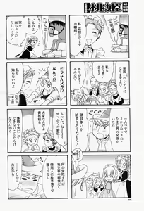 Page 490 of COMIC Momohime 2008-05 - preview thumbnail