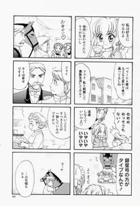 Page 491 of COMIC Momohime 2008-05 - preview thumbnail