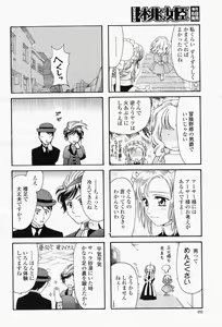 Page 492 of COMIC Momohime 2008-05 - preview thumbnail