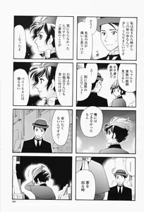Page 493 of COMIC Momohime 2008-05 - preview thumbnail