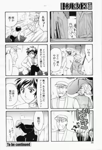 Page 496 of COMIC Momohime 2008-05 - preview thumbnail
