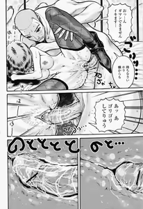 Page 76 of COMIC Momohime 2008-05 - preview thumbnail