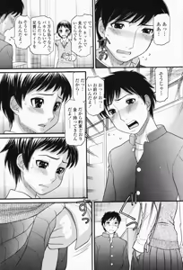 Page 86 of COMIC Momohime 2008-05 - preview thumbnail