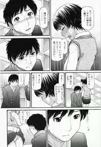 Page 94 of COMIC Momohime 2008-05 - preview thumbnail