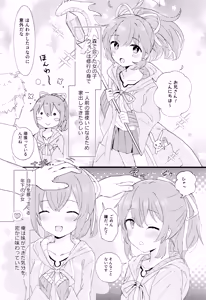 Page 3 of Zenrei Shoujo - preview thumbnail