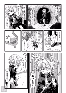 Page 3 of 魔法使い♂が触手に弄ばれる話 - preview thumbnail