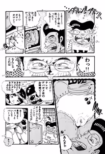 Page 117 of Asoko Asoko Asoko 1-9 - preview thumbnail