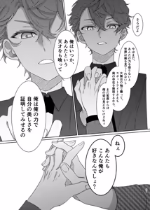 Page 30 of ショート・ショート・リード - preview thumbnail