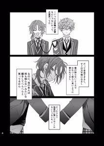 Page 3 of ショート・ショート・リード - preview thumbnail