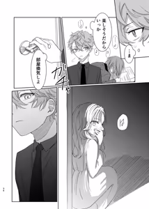 Page 33 of ショート・ショート・リード - preview thumbnail