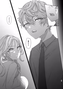 Page 34 of ショート・ショート・リード - preview thumbnail