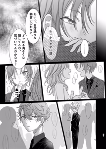 Page 36 of ショート・ショート・リード - preview thumbnail