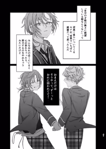 Page 40 of ショート・ショート・リード - preview thumbnail
