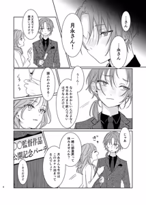 Page 5 of ショート・ショート・リード - preview thumbnail