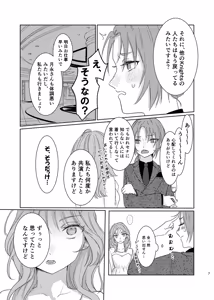 Page 6 of ショート・ショート・リード - preview thumbnail
