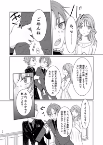 Page 9 of ショート・ショート・リード - preview thumbnail
