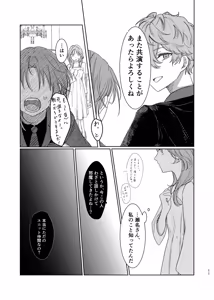Page 10 of ショート・ショート・リード - preview thumbnail