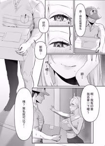 Page 3 of Seika Kairaku Shoten (Nishibi Mitsuba)] Haitatsusaki no Nagachichi Onee-san ga Ero Sugiru | 送货地点的长乳大姊姊太色情了 - preview thumbnail