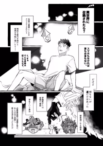 Page 3 of [mrmrm - preview thumbnail