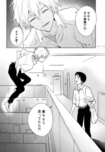 Page 117 of EDIT -cassino Sairoku Shuu 3- - preview thumbnail