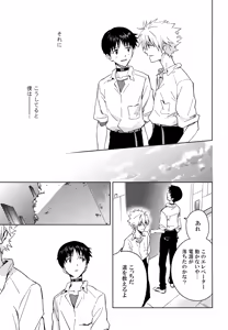 Page 8 of EDIT -cassino Sairoku Shuu 3- - preview thumbnail