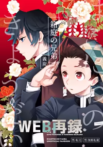 箱庭の兄弟 — hentai manga cover on Fhentai