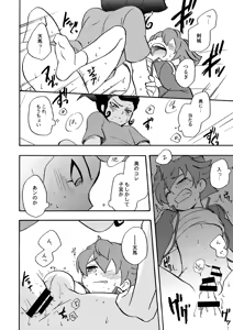 Page 19 of ATTACH! Tenma-kun - preview thumbnail
