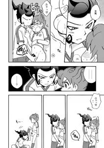 Page 5 of ATTACH! Tenma-kun - preview thumbnail