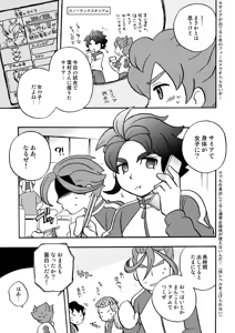 Page 8 of ATTACH! Tenma-kun - preview thumbnail