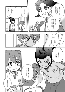 Page 9 of ATTACH! Tenma-kun - preview thumbnail